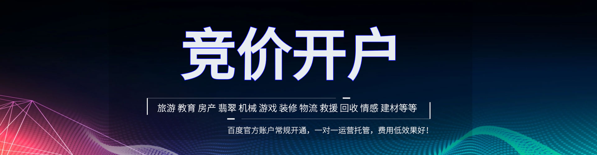 南川百度推广价格